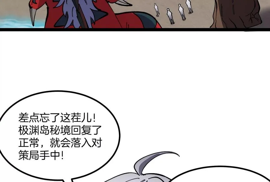 第73话 极渊岛，归我了？111