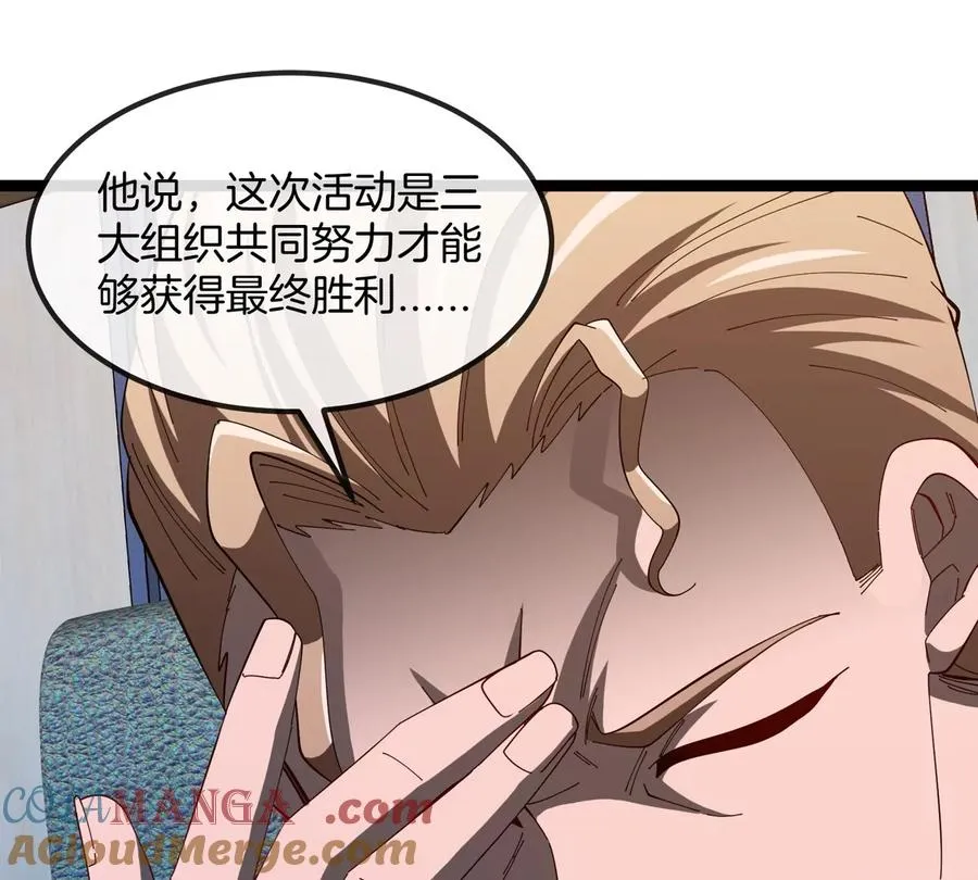 第75话 三大组织88
