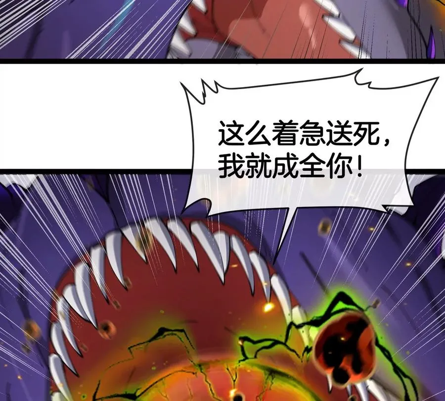 第64话 猿狼战鲧龙110