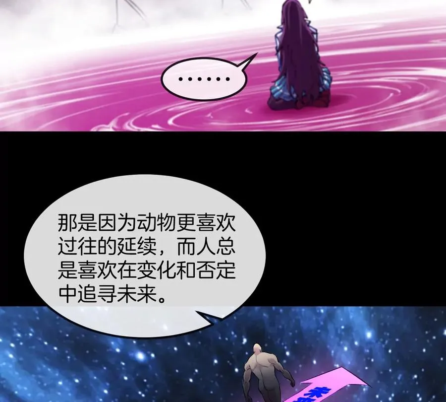 第64话 猿狼战鲧龙9