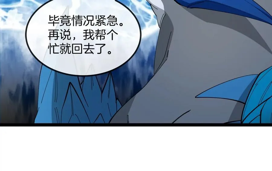 第71话 那是我爸？15