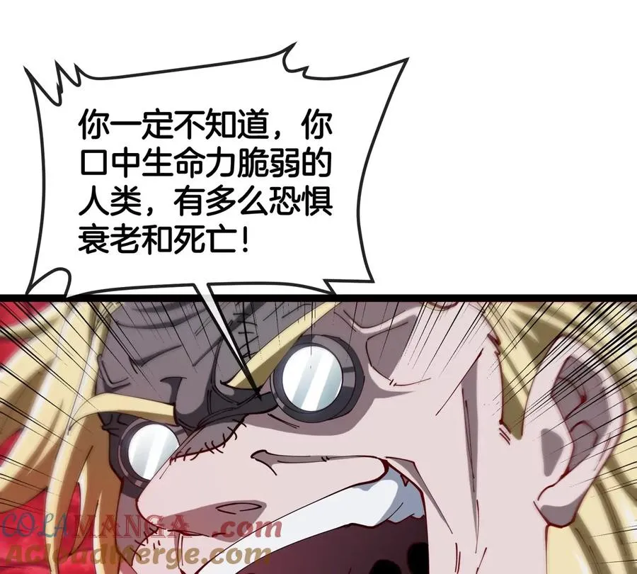 第69话 都给我陪葬！112