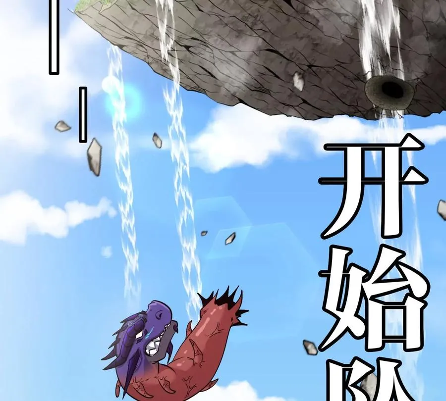 第63话 区区盘古怪兽6