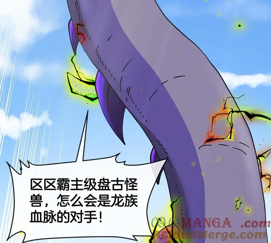 第63话 区区盘古怪兽156