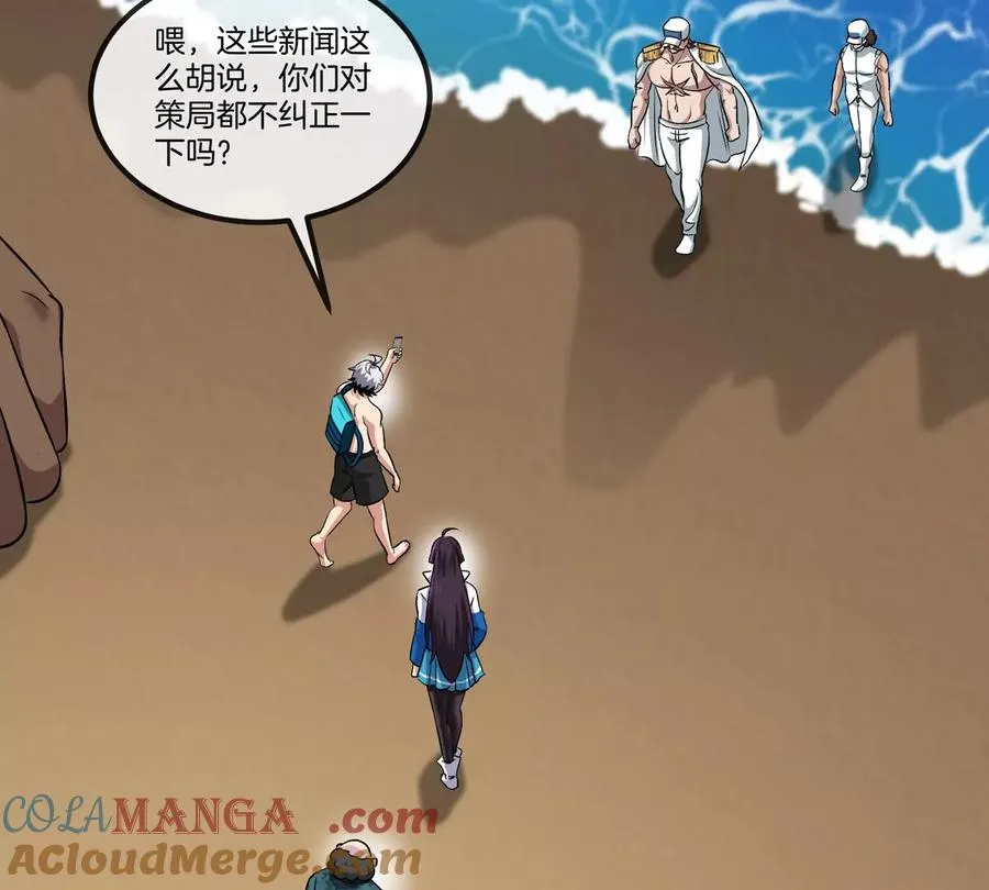 第75话 三大组织20
