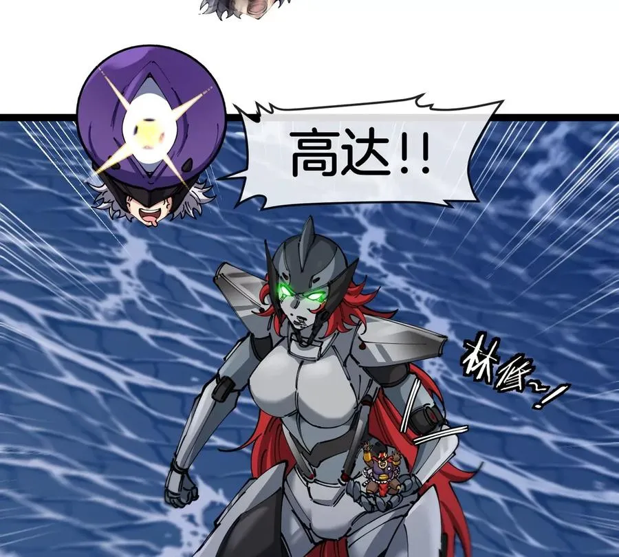 第66话 电磁炮准备33