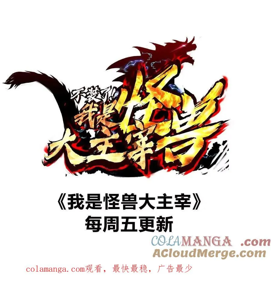 第74话 驯服傲狠108
