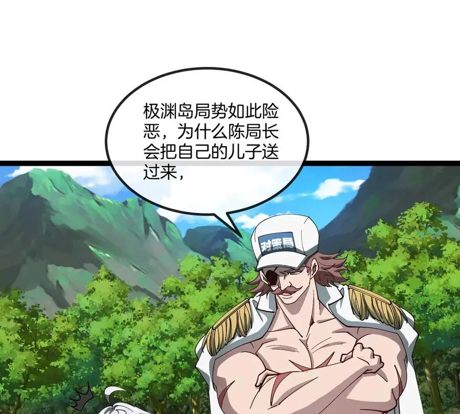 第75话 三大组织38
