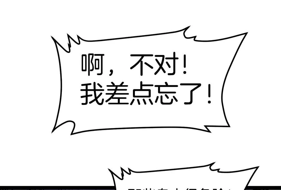 第73话 极渊岛，归我了？63