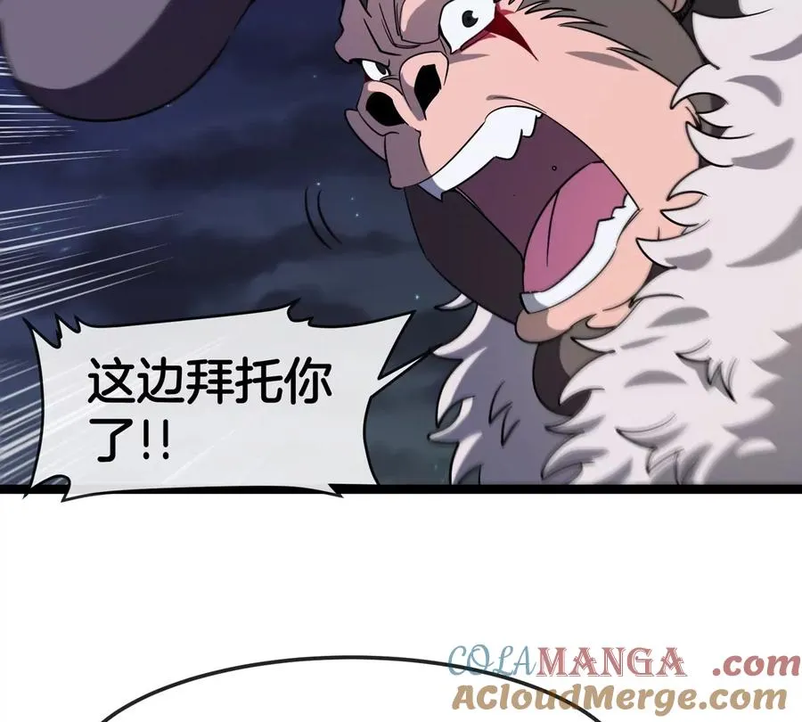 第66话 电磁炮准备92