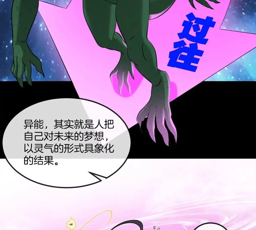 第64话 猿狼战鲧龙11