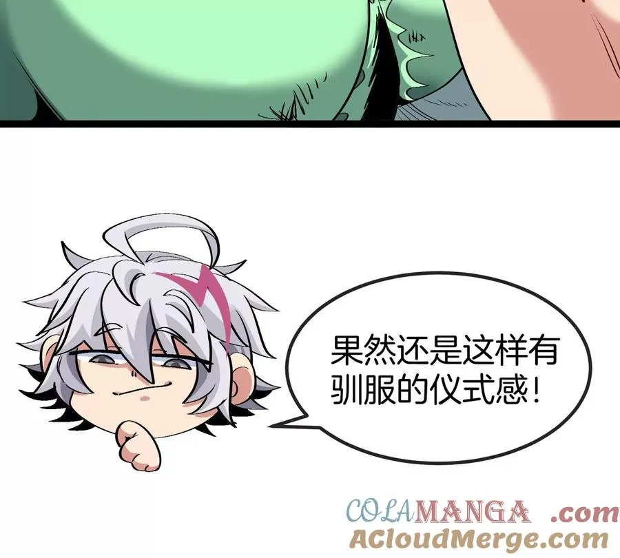 第74话 驯服傲狠48