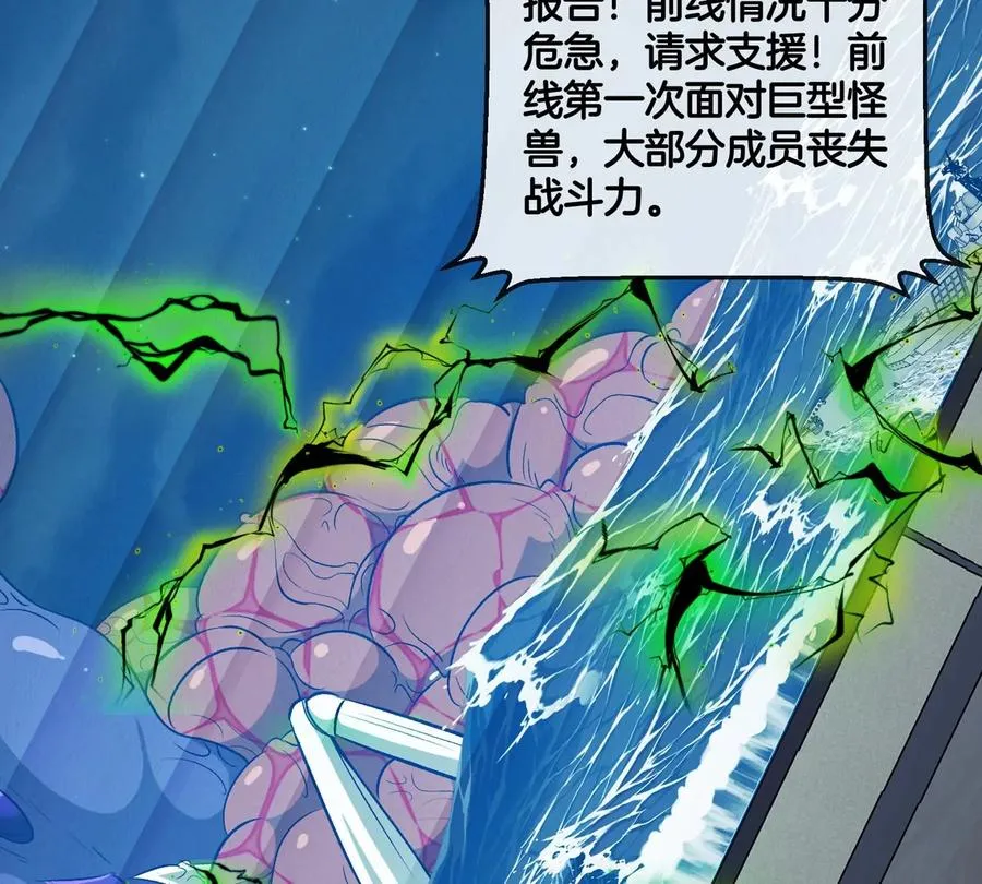 第70话 极渊岛怪兽的威力19