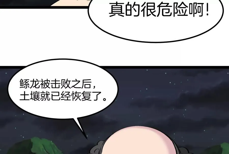 第73话 极渊岛，归我了？70