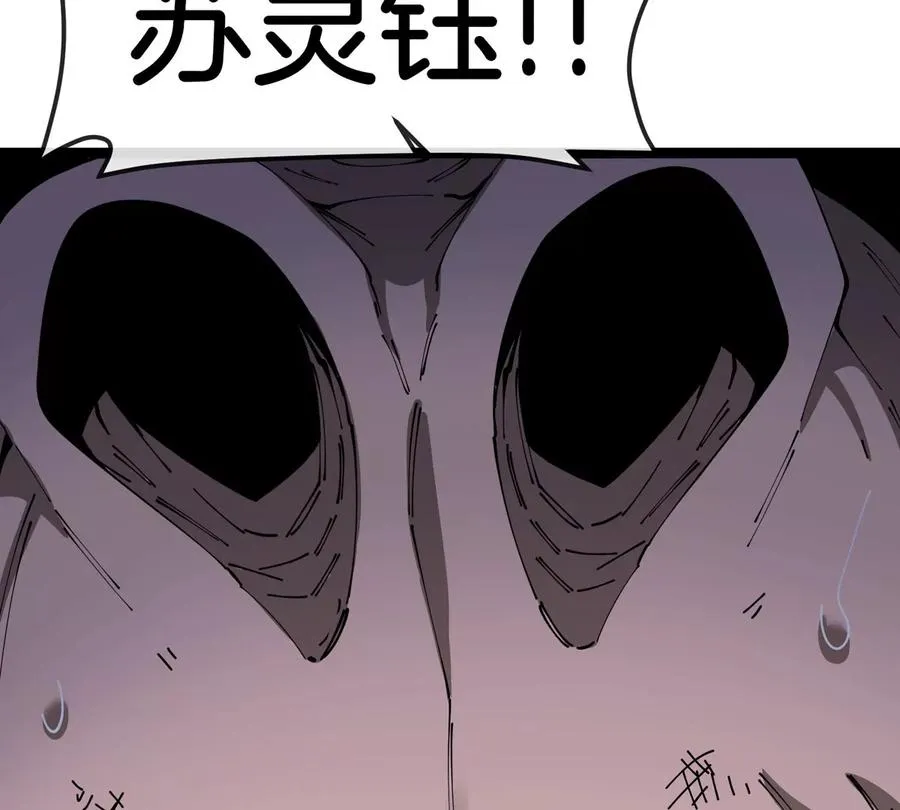 第67话 0点117