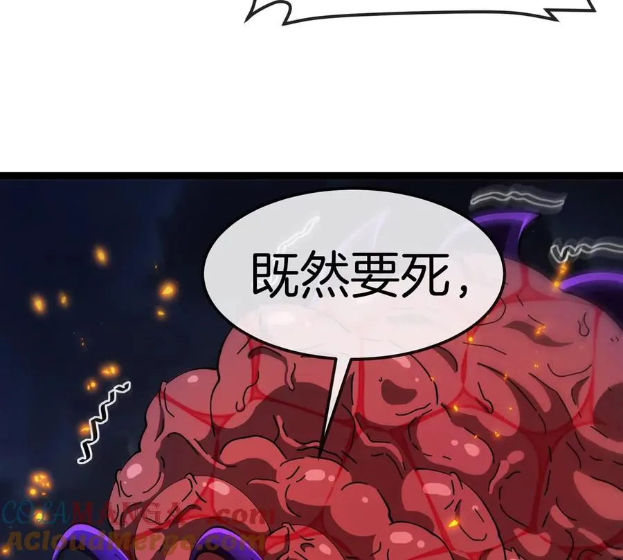 第69话 都给我陪葬！120