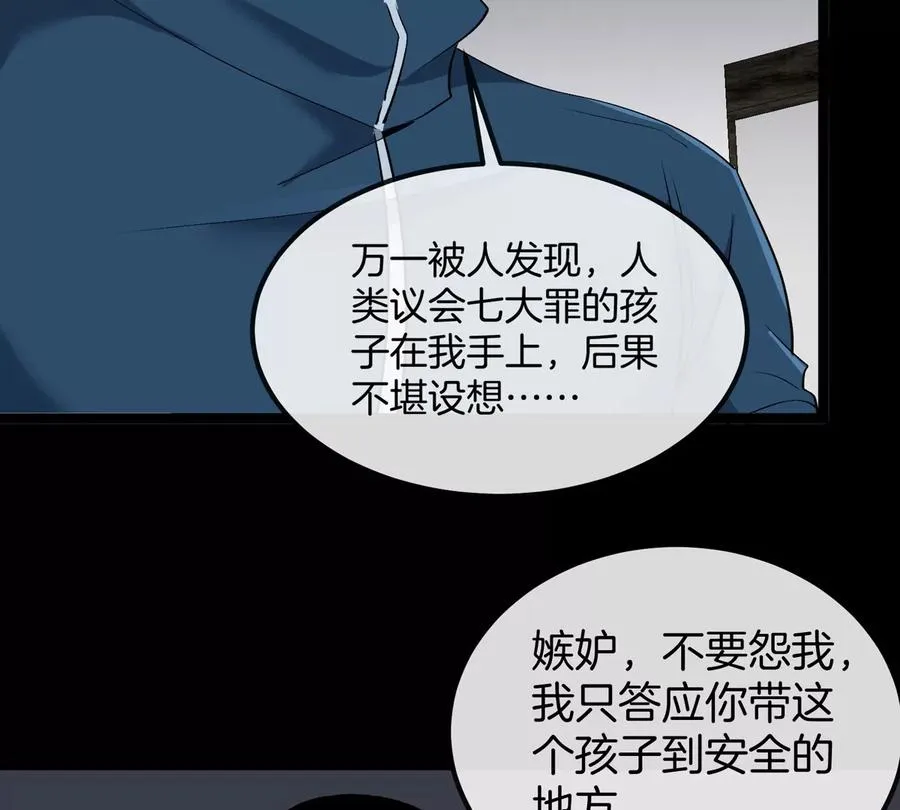 第72话 七大罪之欺骗67