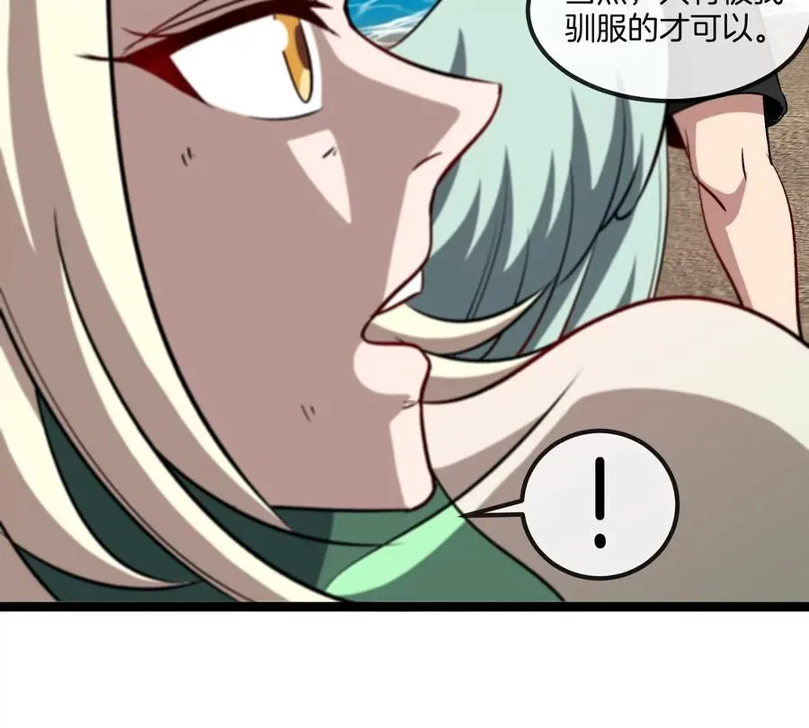 第74话 驯服傲狠30