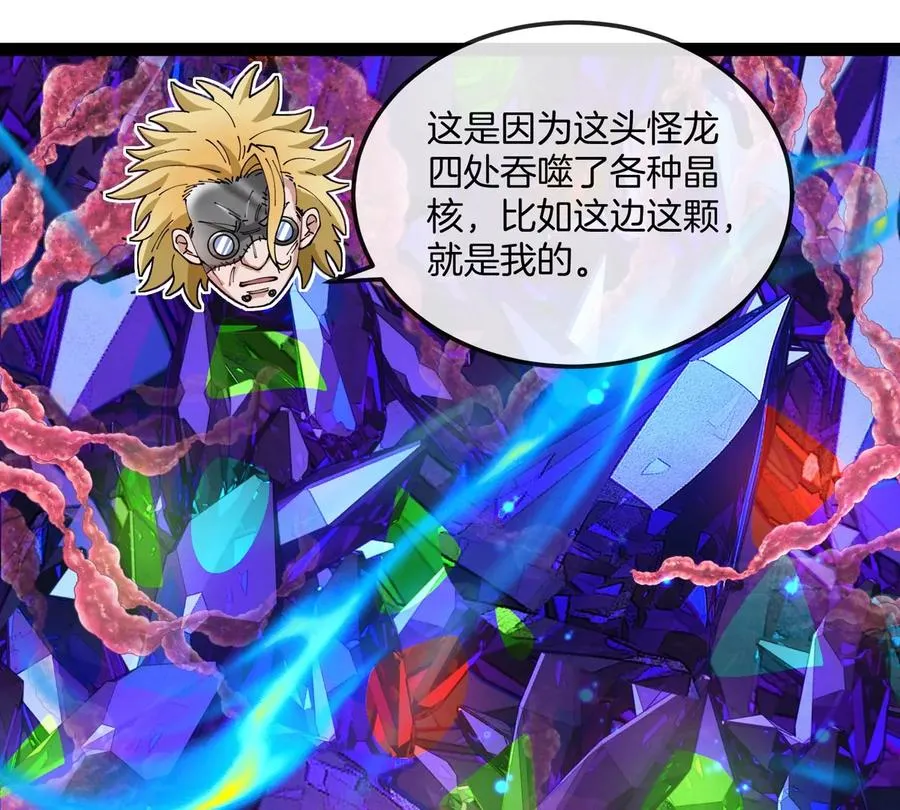第69话 都给我陪葬！41