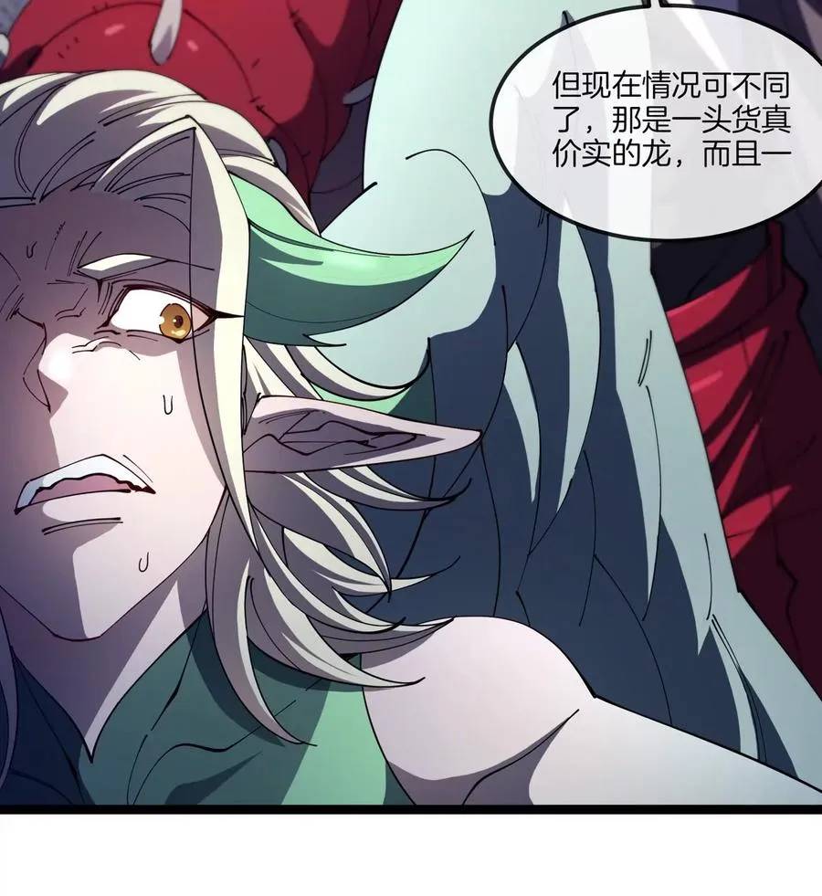 第62话 老登，看我！26