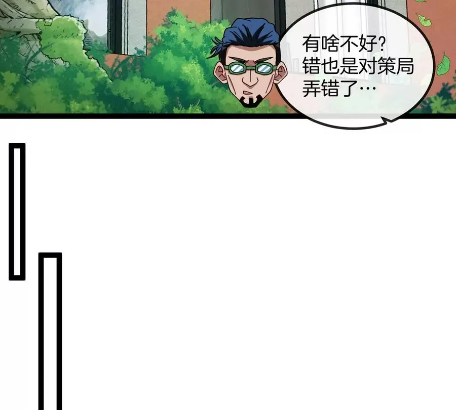 第75话 三大组织81