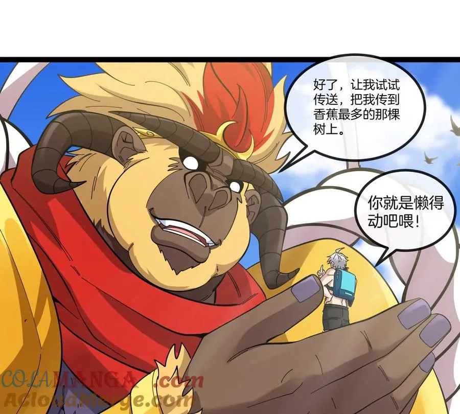 第74话 驯服傲狠76