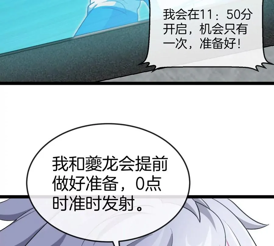 第67话 0点39