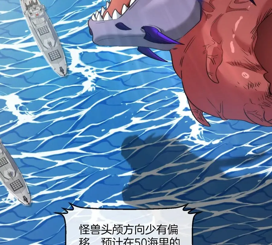 第63话 区区盘古怪兽11
