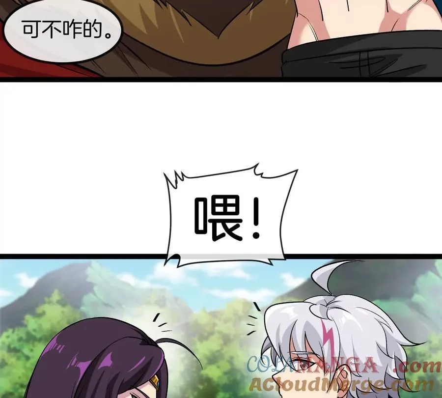 第75话 三大组织16