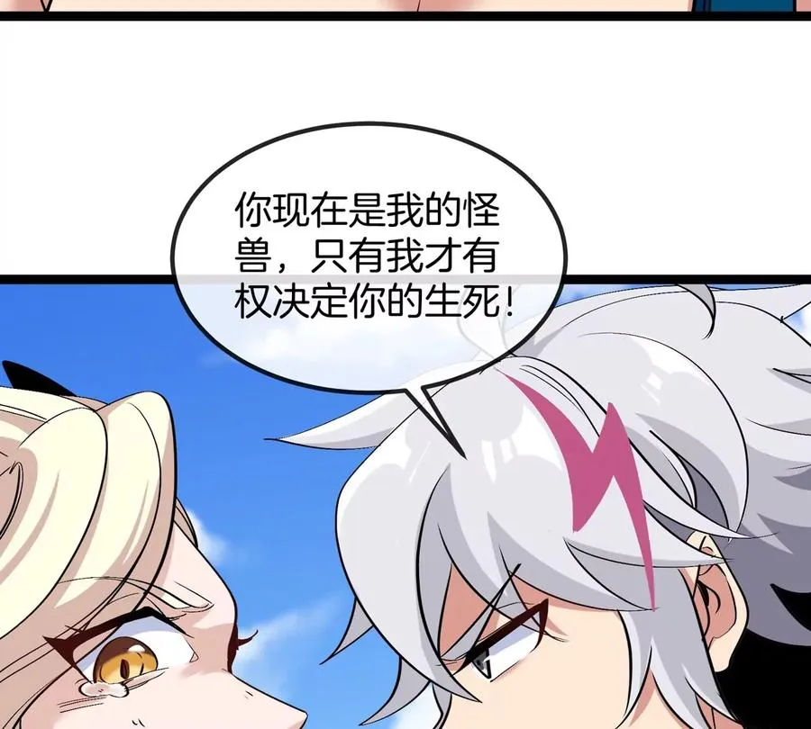 第74话 驯服傲狠46