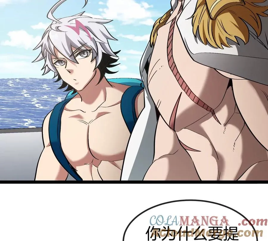 第75话 三大组织44