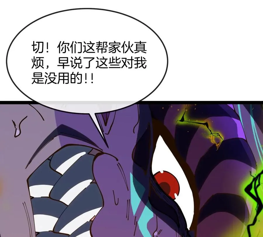 第69话 都给我陪葬！99