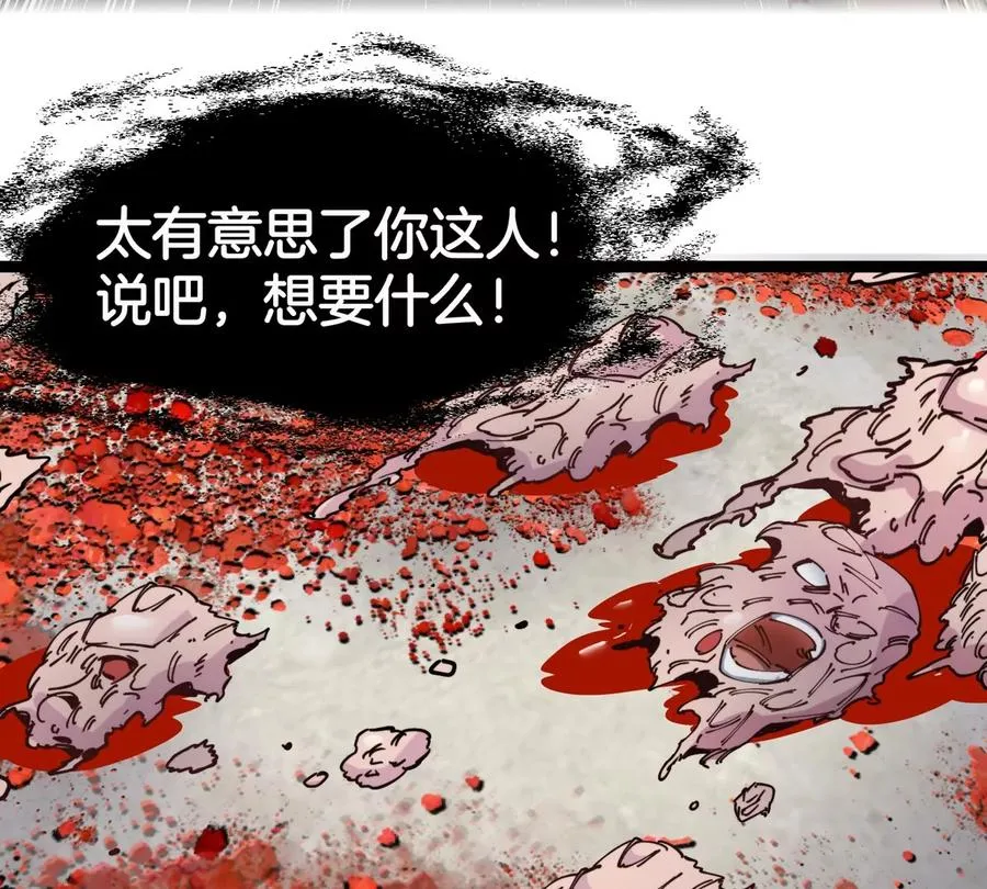 第63话 区区盘古怪兽83