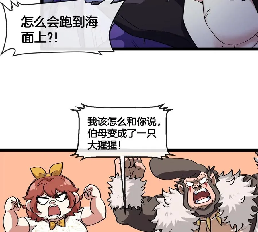 第66话 电磁炮准备10