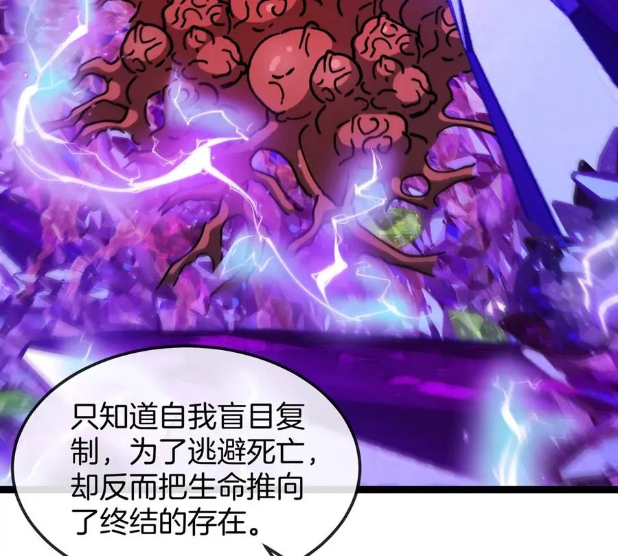第69话 都给我陪葬！115