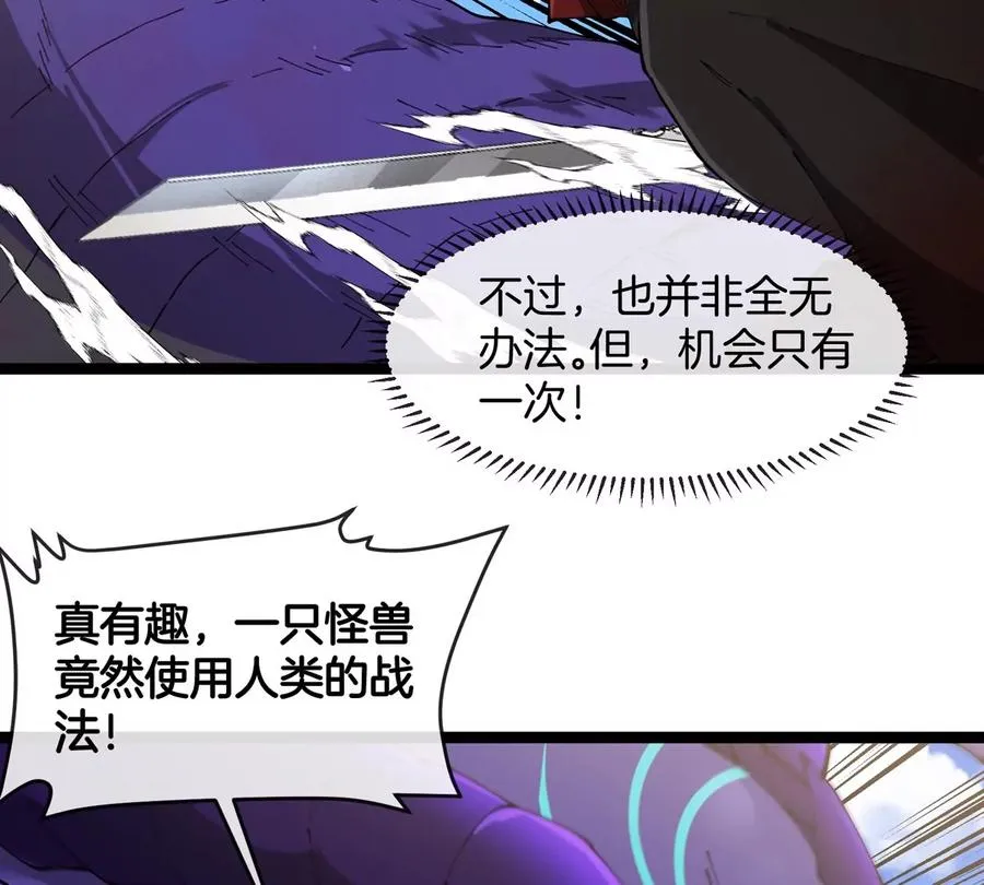 第64话 猿狼战鲧龙94