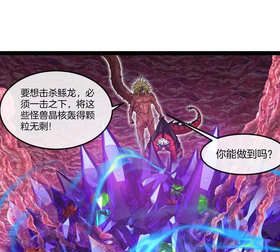 第69话 都给我陪葬！38