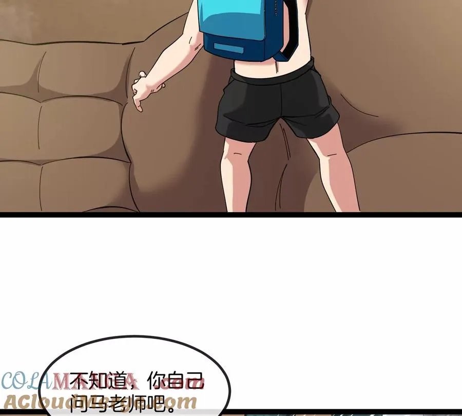 第74话 驯服傲狠80