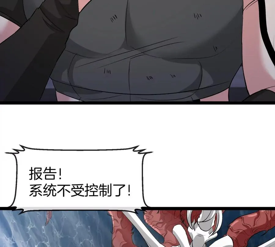 第63话 区区盘古怪兽54