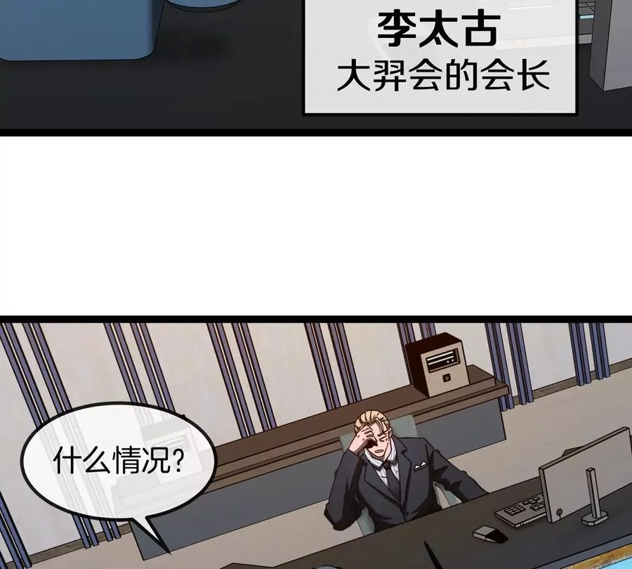 第75话 三大组织86