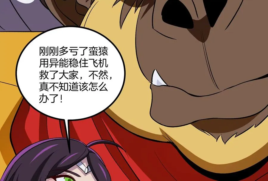 第73话 极渊岛，归我了？39