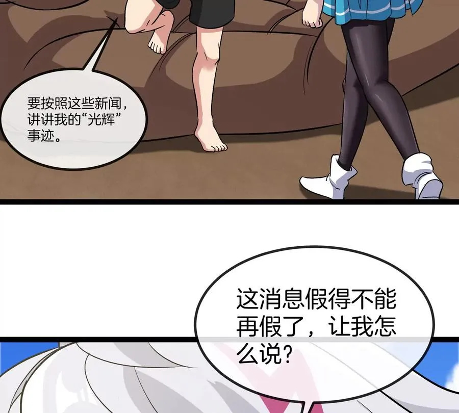 第75话 三大组织9