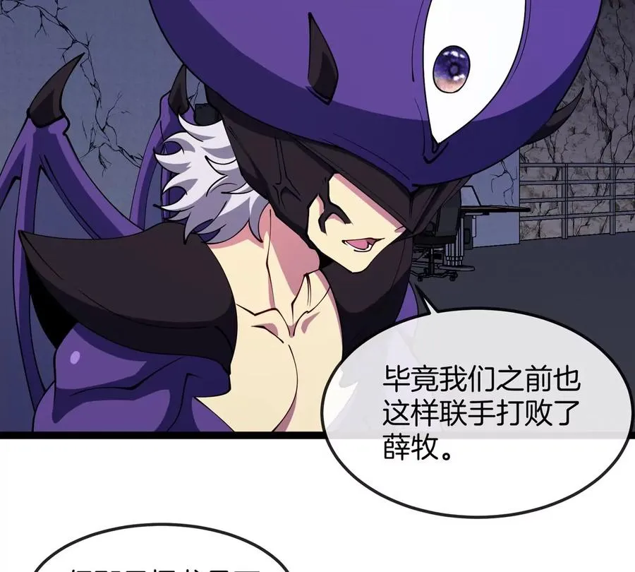第66话 电磁炮准备75