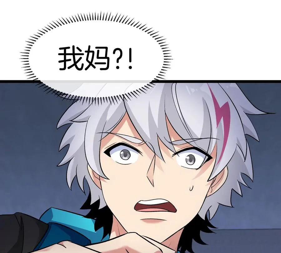 第68话 照顾好我妈7