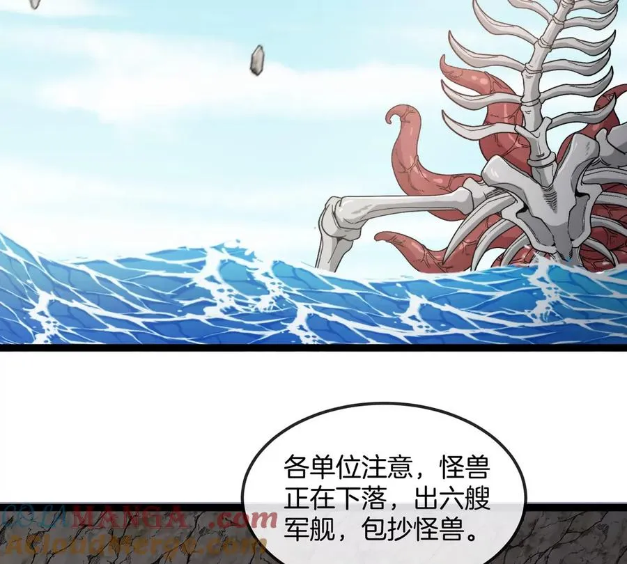 第63话 区区盘古怪兽8