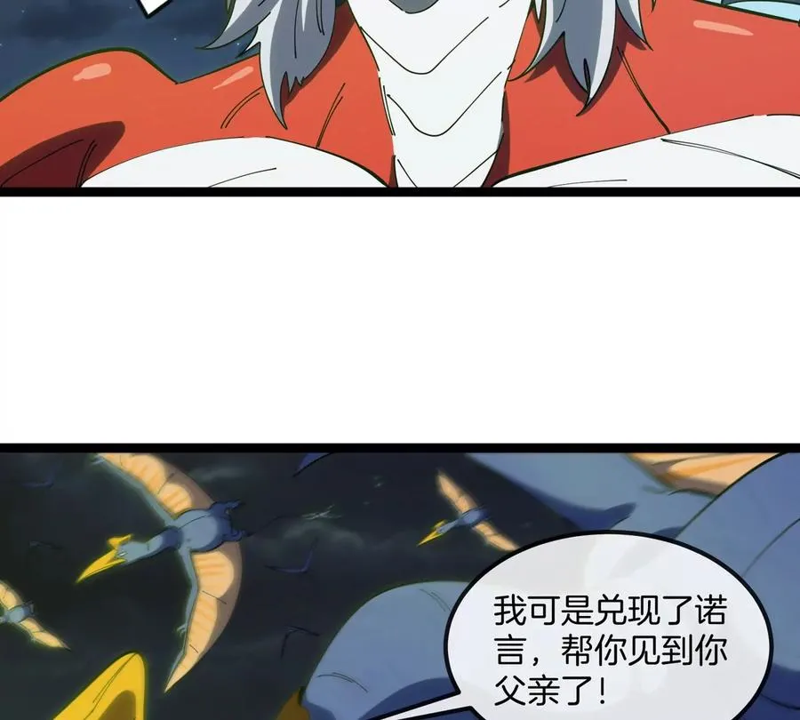 第71话 那是我爸？53