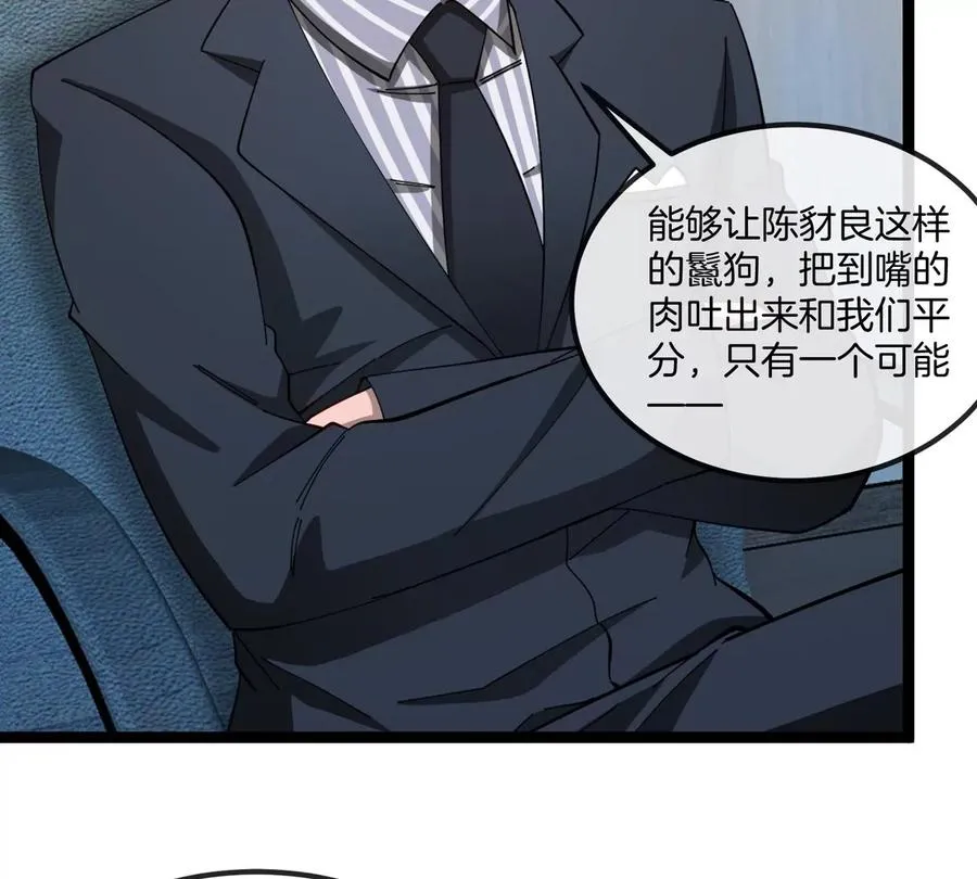 第75话 三大组织94