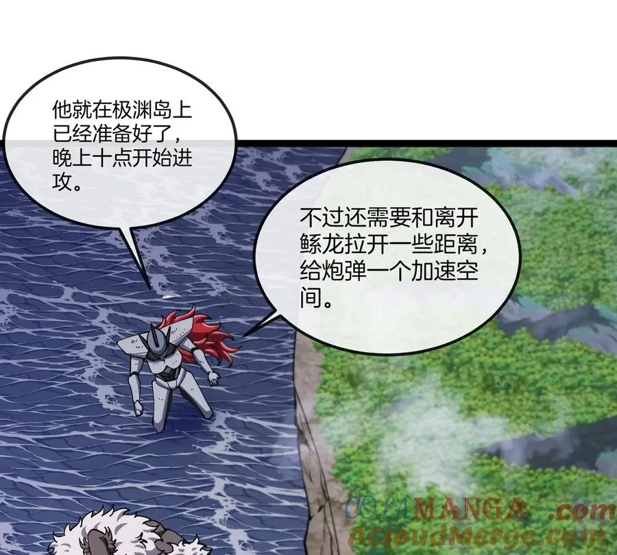 第66话 电磁炮准备84