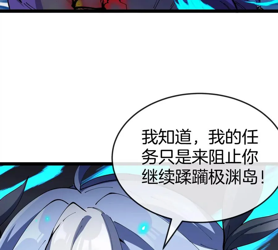 第70话 极渊岛怪兽的威力93