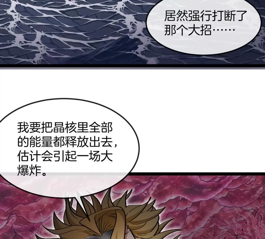 第69话 都给我陪葬！81